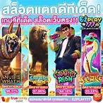 เว็บ เครดิตฟรี ยืนยันเบอร์ล่าสุด2021ได้จริง